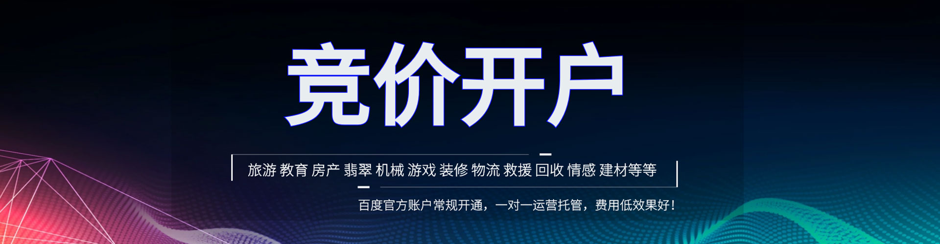 分宜竞价推广